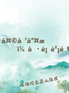 天價交易，冷血財閥纏上身